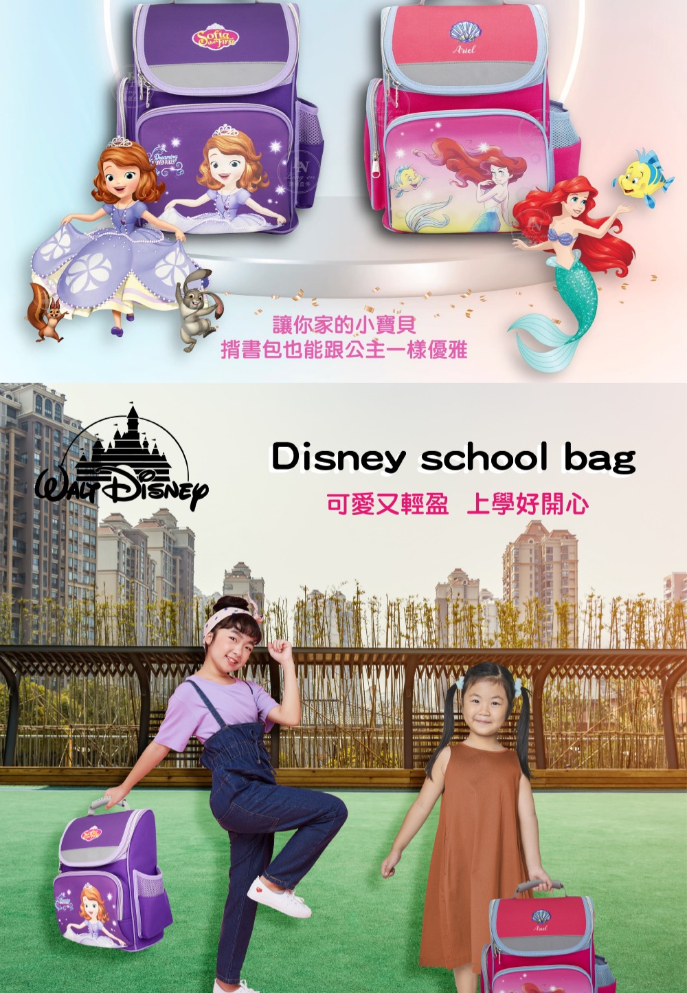 LN 精品皮件 迪士尼Disney 護脊書包 兒童書包 書包