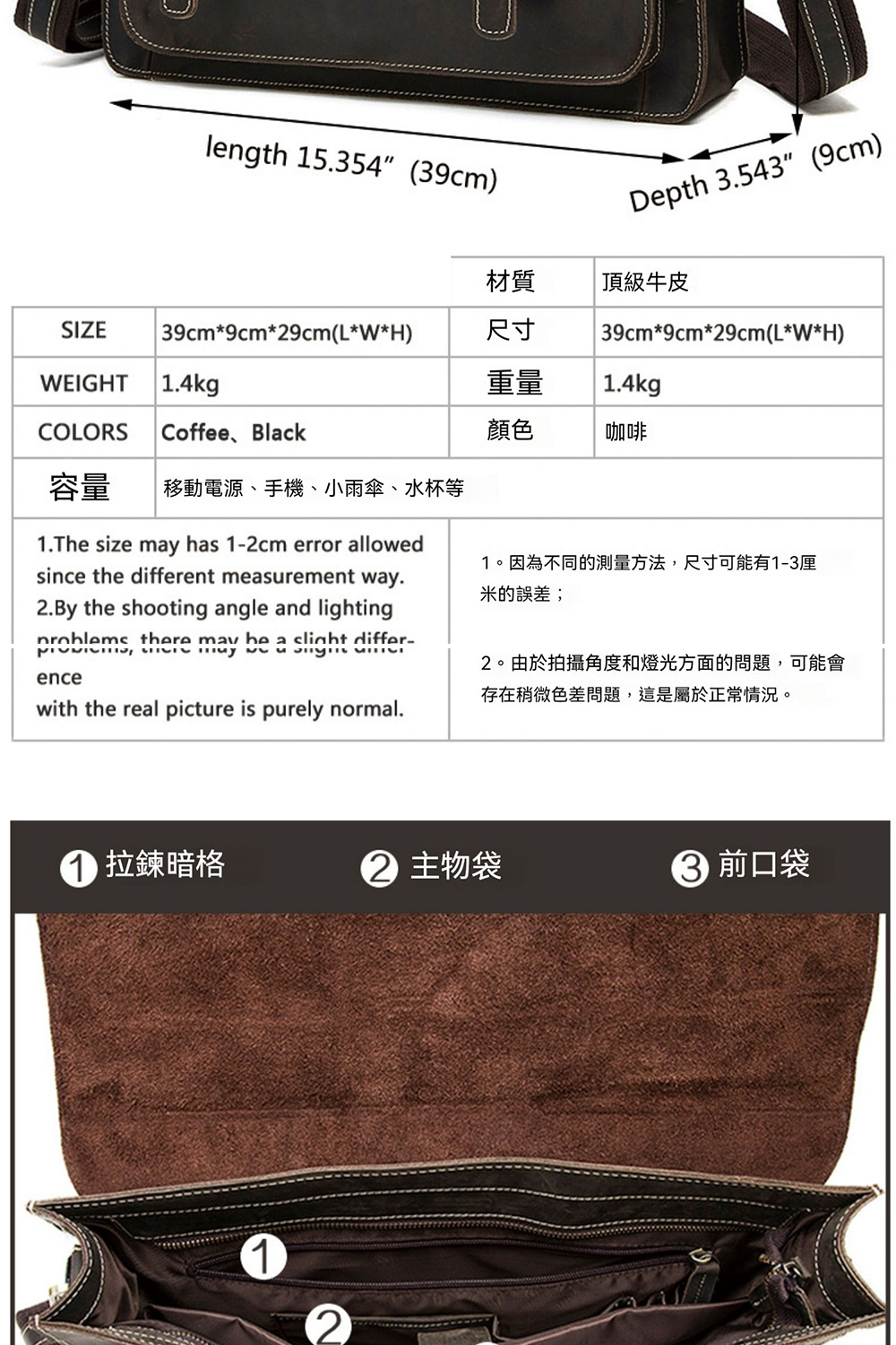 1。因為不同的測量方法,尺寸可能有13厘