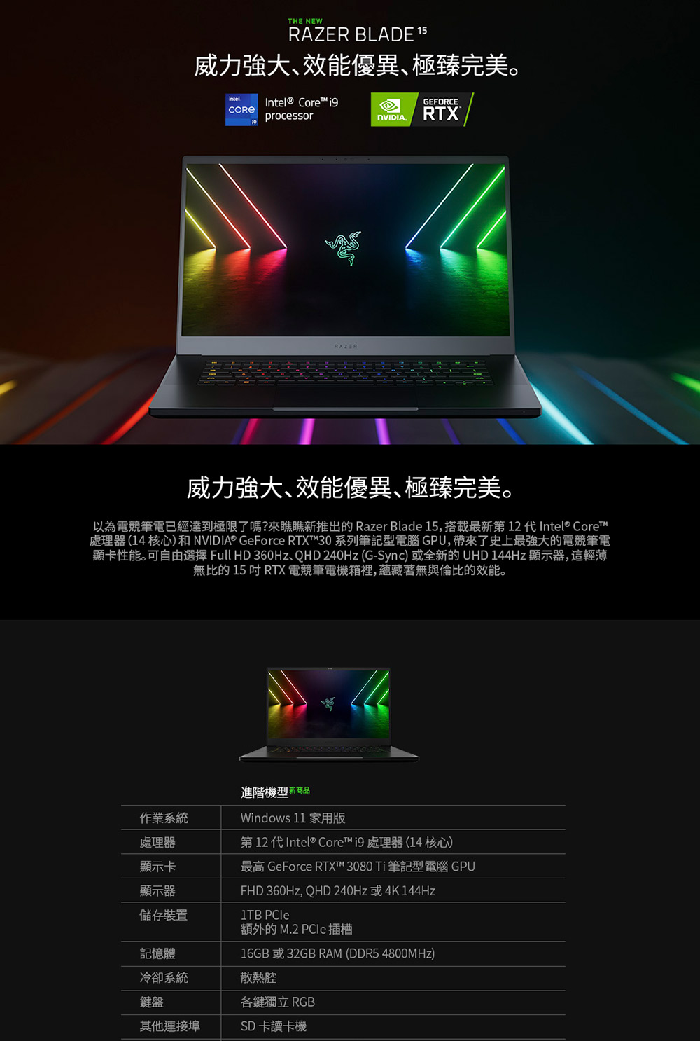 Razer 雷蛇 ★福利品★15吋i7 360Hz電競筆電(