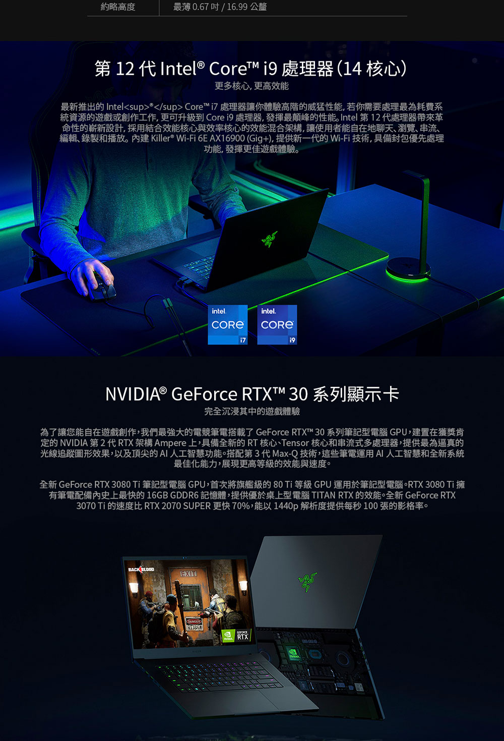 Razer 雷蛇 ★福利品★15吋i7 360Hz電競筆電(