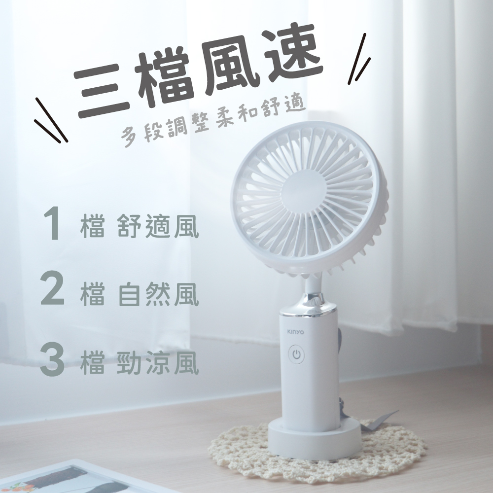三檔風速 多段調整柔和舒適 1 檔 舒適風 2 檔 自然風 3 檔 勁涼風 