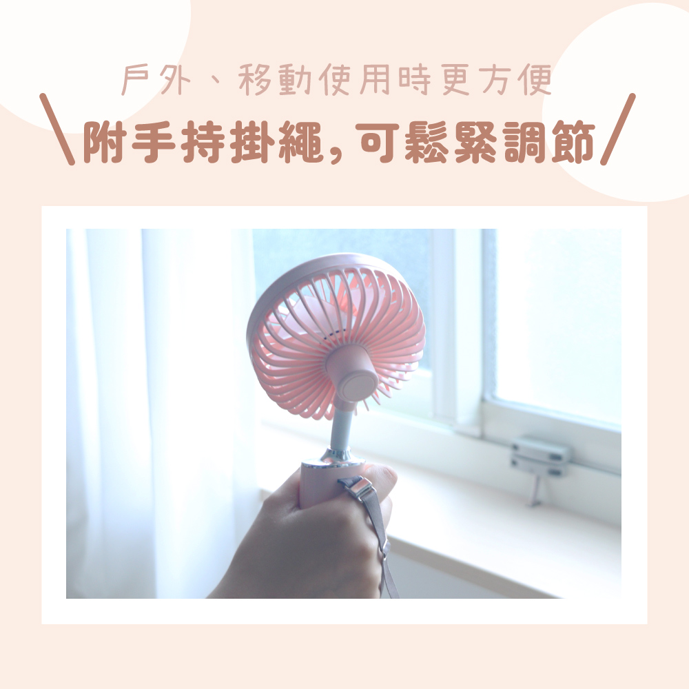 戶外、移動使用時更方便 附手持掛繩,可鬆緊調節 