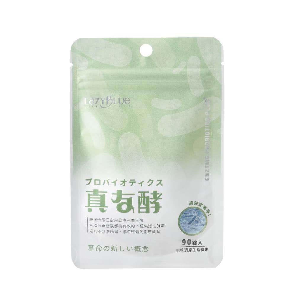 各種飲食習慣都能有效的19種寫活性酵素