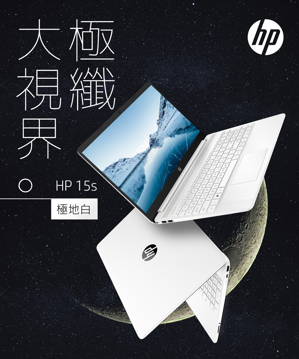 HP 惠普 送獨家筆電包/滑鼠★15吋N6000輕薄四核心筆