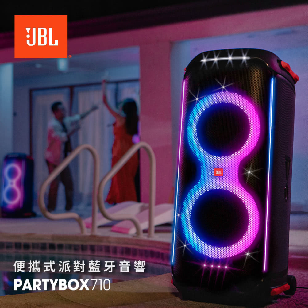 JBL PARTYBOX710+WIRELSS MIC(便攜