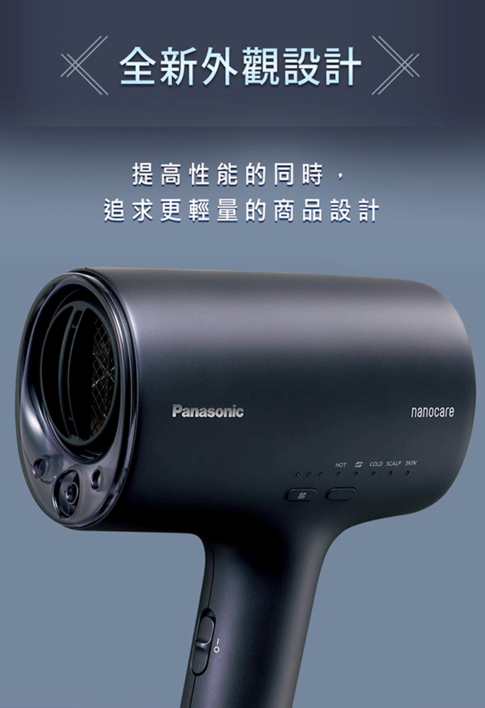 全新外觀設計 提高性能的同時, 追求更輕量的商品設計
