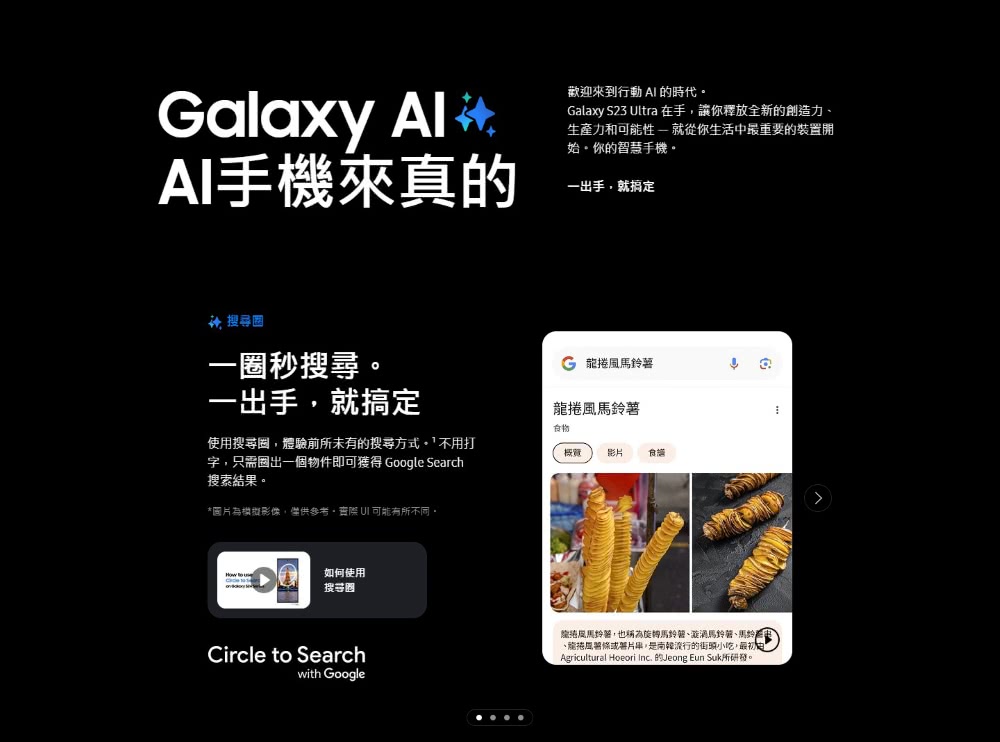 SAMSUNG 三星 Galaxy S23 Ultra 5G