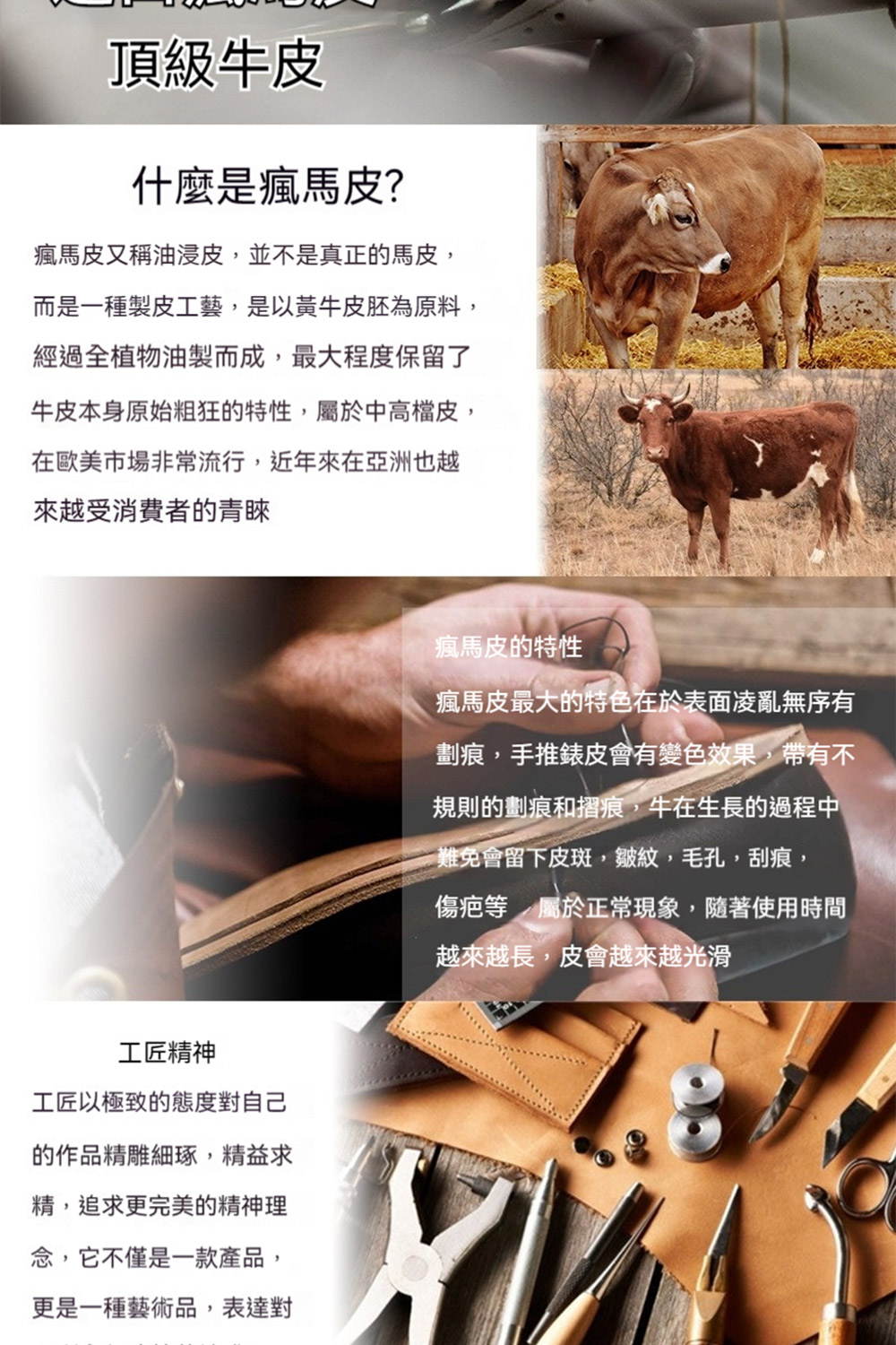 而是一種製皮工藝,是以黃牛皮胚為原料,