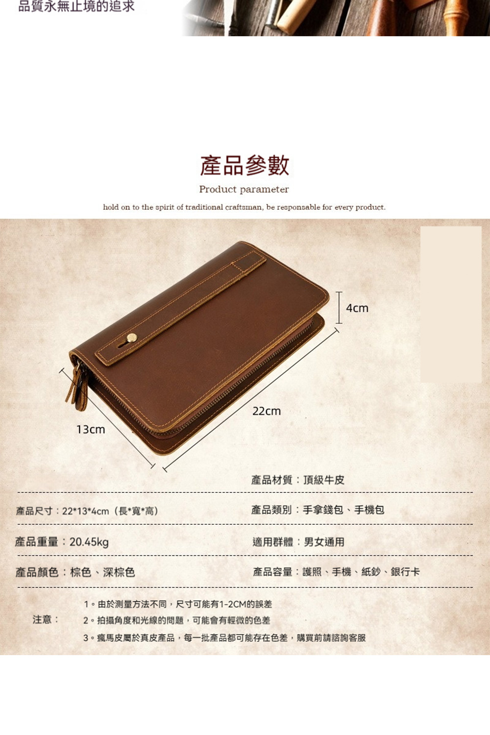 3。瘋馬皮屬於真皮產品,每一批產品都可能存在色差,購買前請諮詢客服
