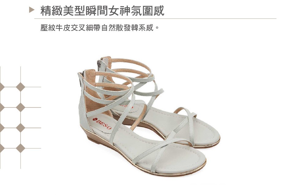 A.S.O 阿瘦集團 BESO韓系精緻壓紋交叉羅馬涼鞋(淺灰