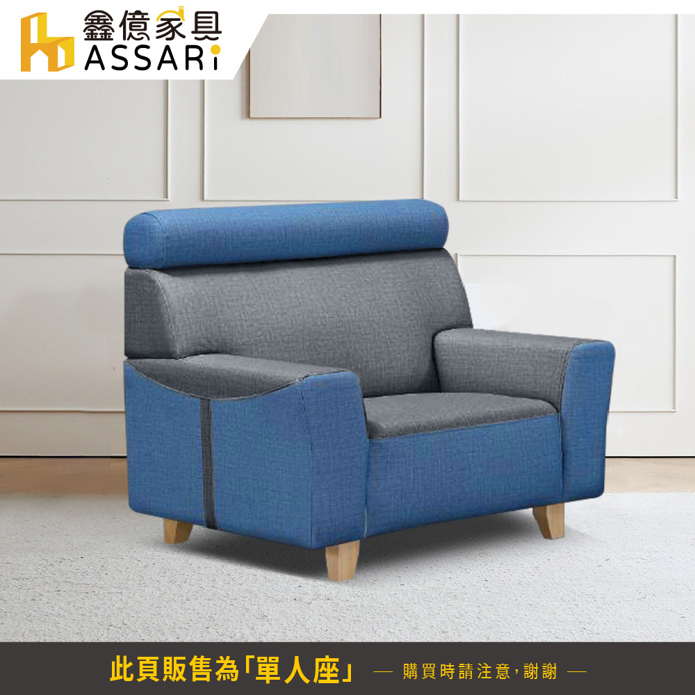 ASSARI 奧斯曼透氣單人座貓抓皮獨立筒沙發優惠推薦