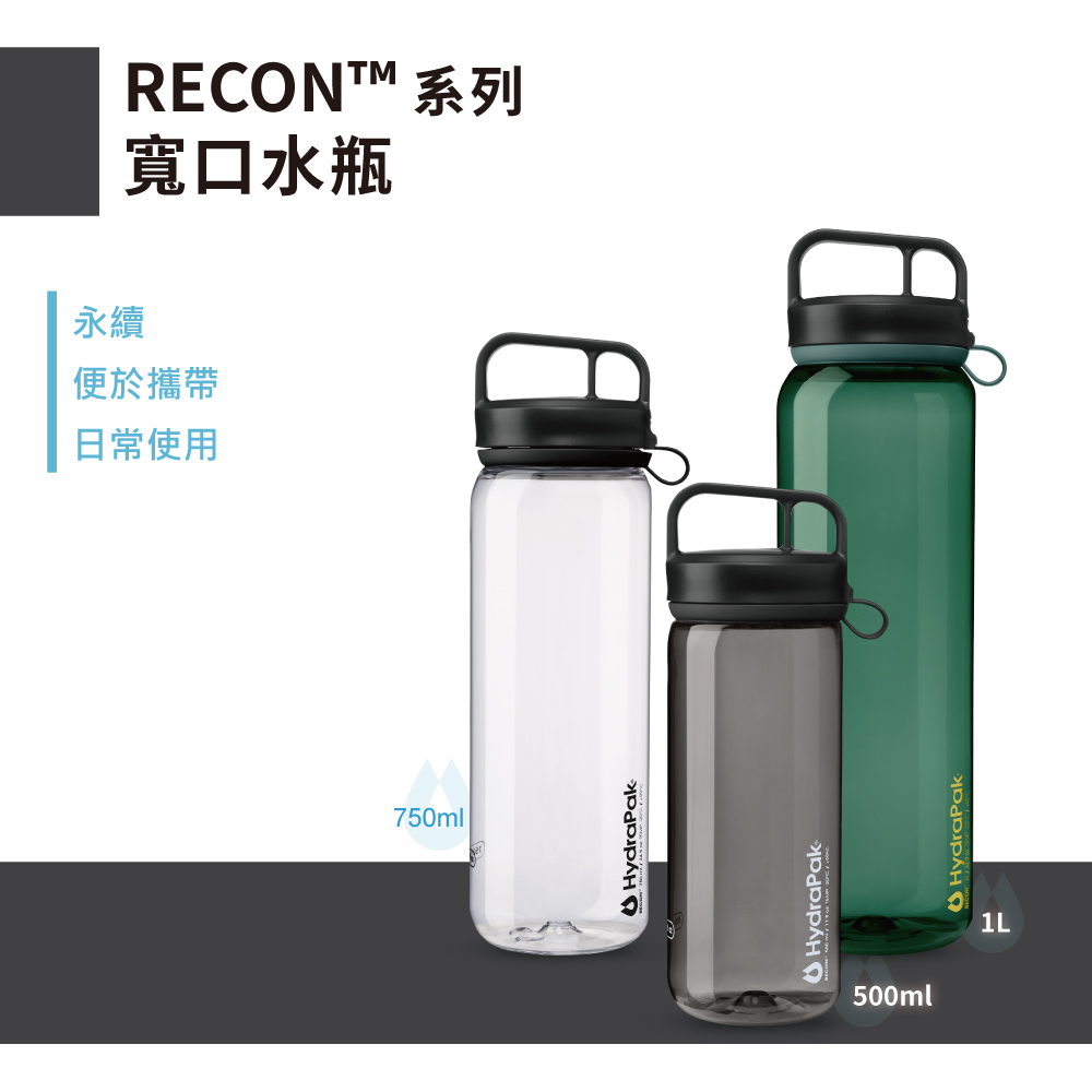 HydraPak Recon 500ml 提把寬口水瓶 / 