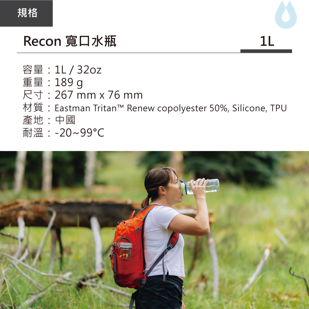 HydraPak Recon 1L 寬口水瓶 / 黑白(登山