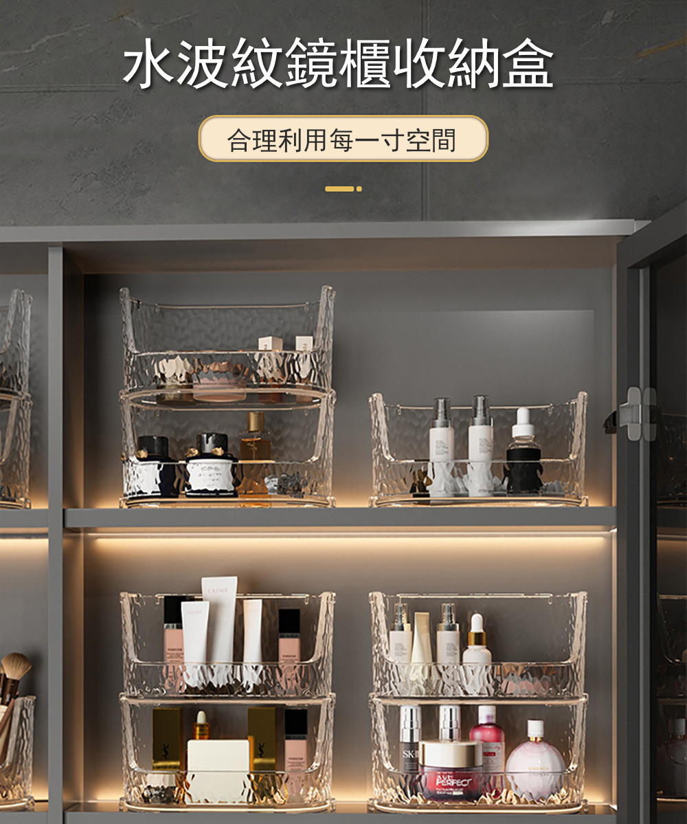 茉家 冰川波紋可疊加鏡櫃收納盒(2入)好評推薦