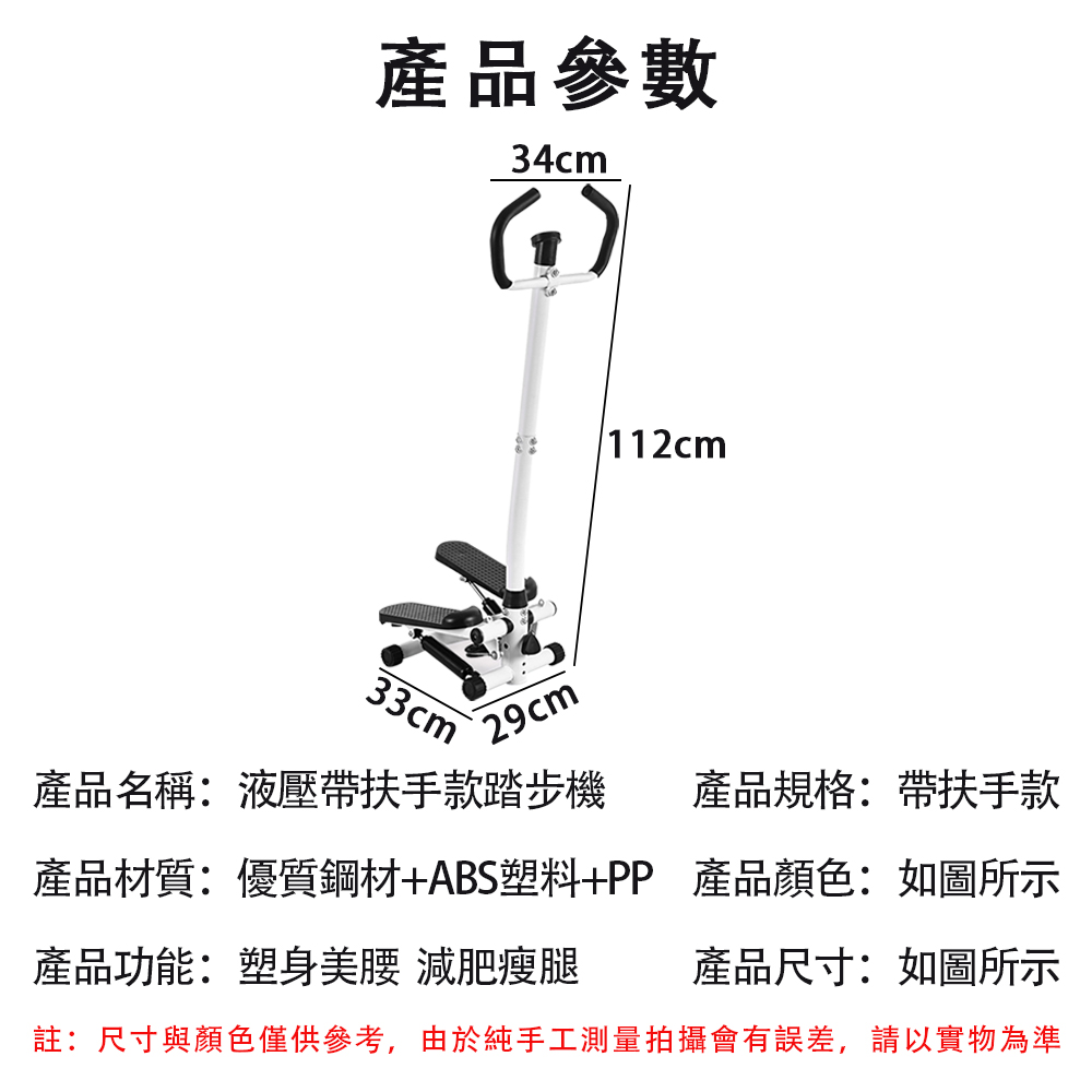 優康 液壓加長款帶扶手踏步機 腳踏幾(帶拉力繩 腳踏機 健身