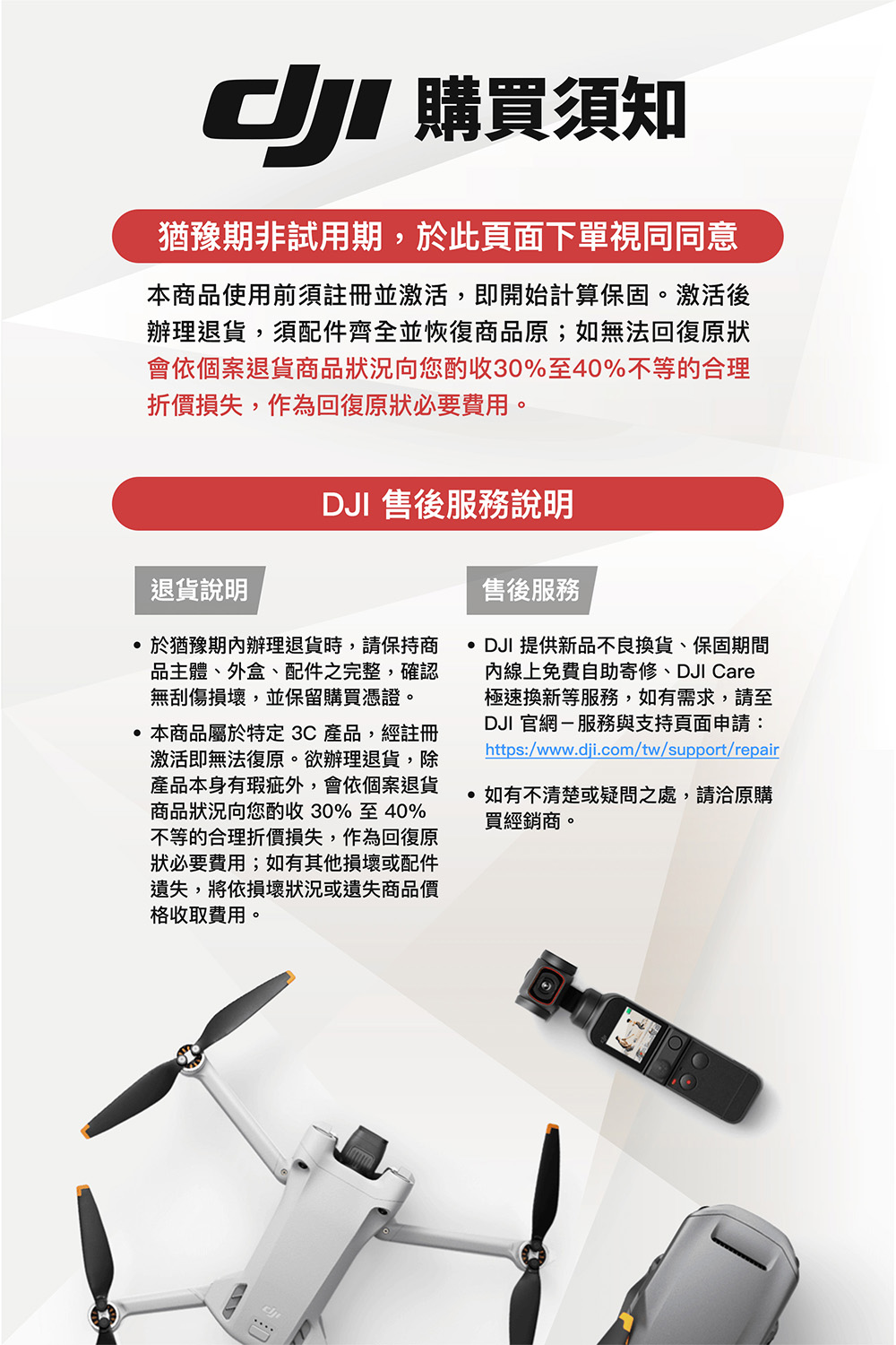 DJI大疆 Mini 3 - 詳情1