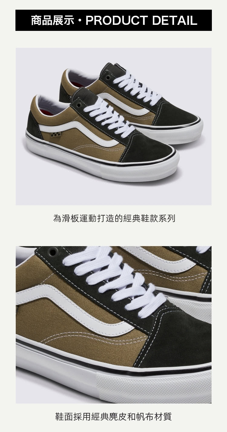 VANS Skate Old Skool 男女款橄欖綠色專業