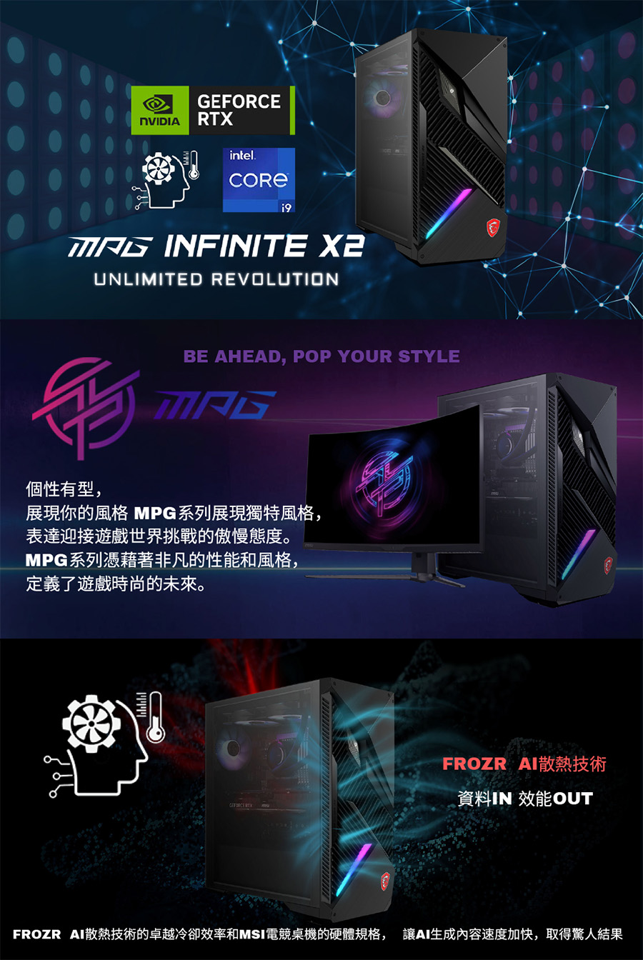 MSI 微星 i7 RTX4070Ti S-16G 電競電腦