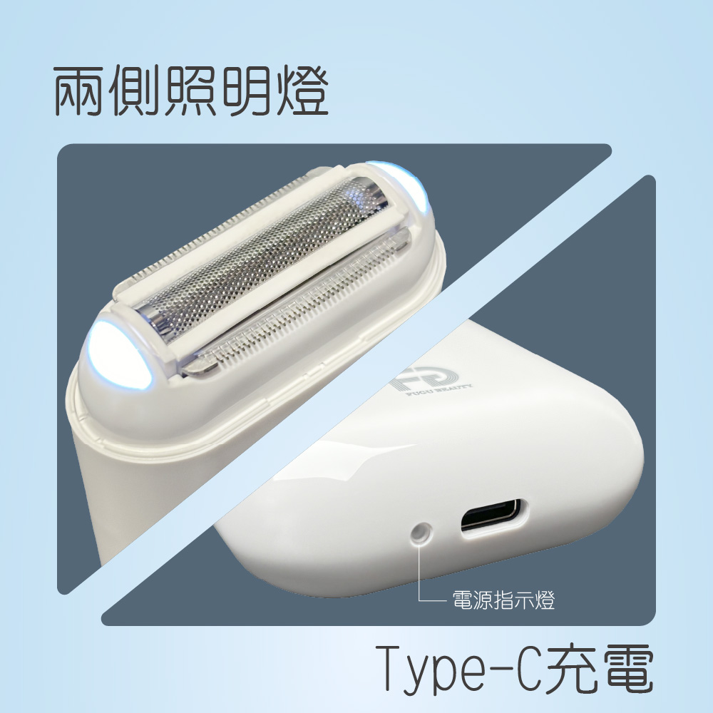 兩側照明燈 電源指示燈 TypeC充電 