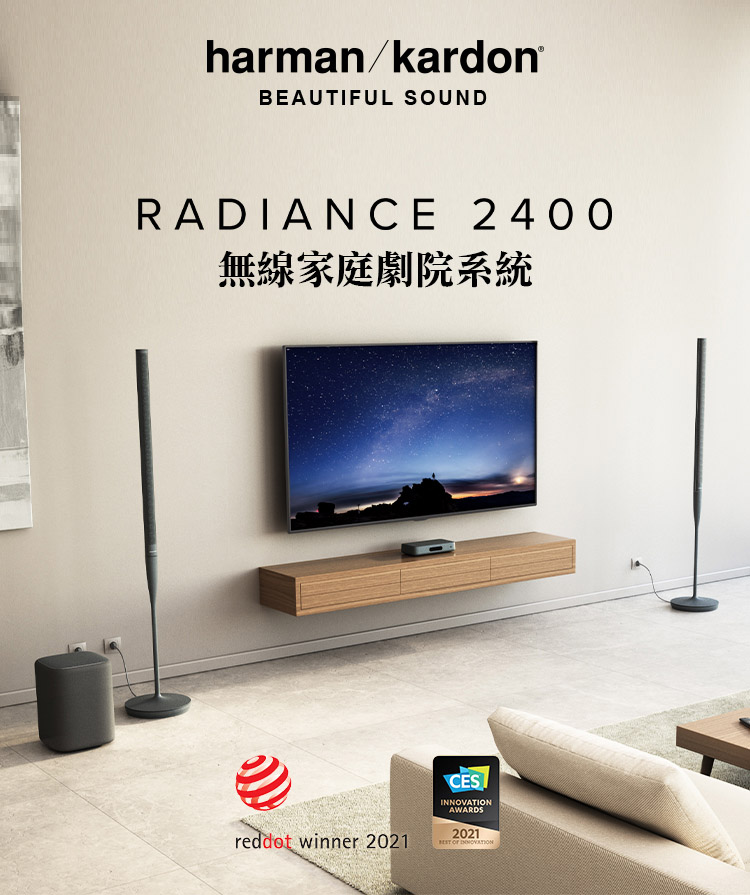 Harman Kardon 哈曼卡頓 無線家庭劇院系統(Ra