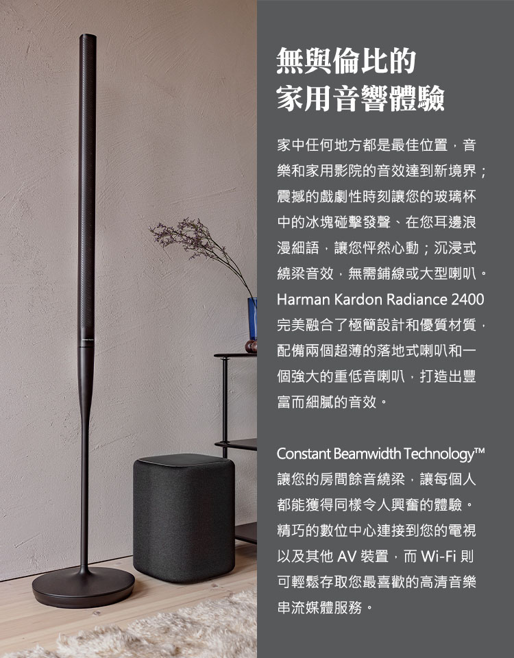 Harman Kardon 哈曼卡頓 無線家庭劇院系統(Ra