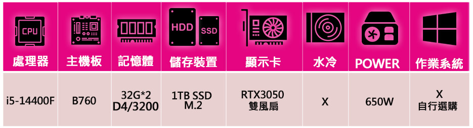 微星平台 i5十核 Geforce RTX3050{瑞氣滿}