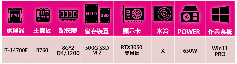 微星平台 i7二十核 Geforce RTX3050 WiN