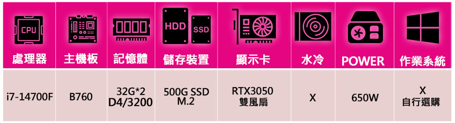 微星平台 i7二十核 Geforce RTX3050{遊戲機