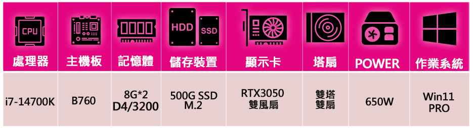 微星平台 i7二十核 Geforce RTX3050 WiN