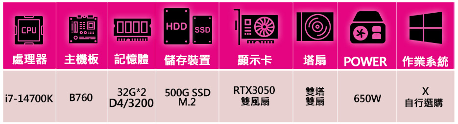 微星平台 i7二十核 Geforce RTX3050{火熱}