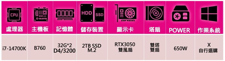 微星平台 i7二十核 Geforce RTX3050{宁静}