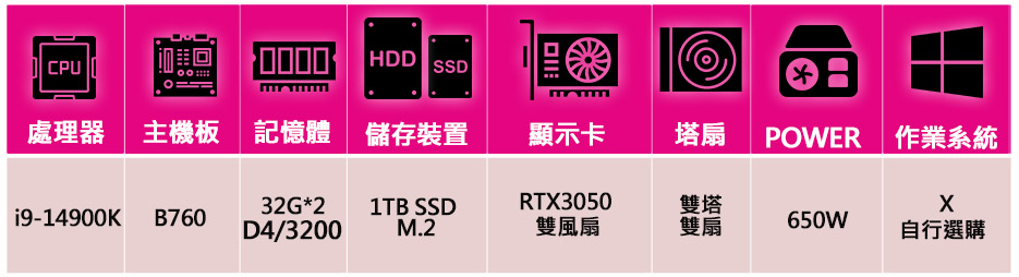 微星平台 i9二四核 Geforce RTX3050{幽微}
