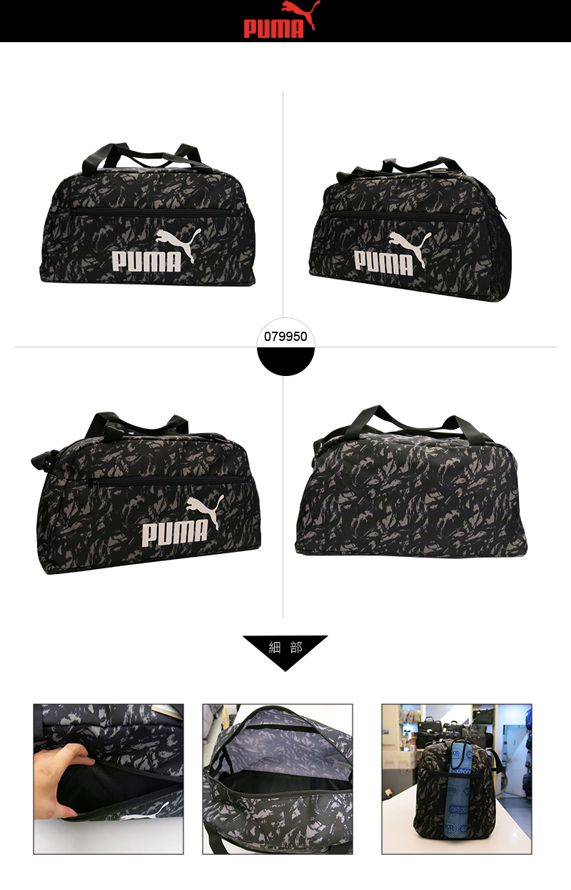 PUMA 旅行袋 Phase AOP 運動小袋 行李袋 運動