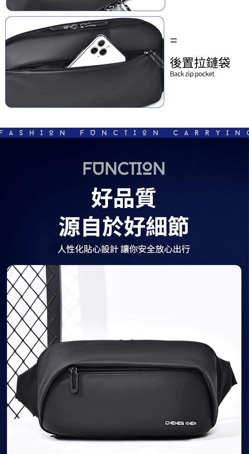 後置拉鏈袋 好品質 源自於好細節 人性化貼心設計 讓你安全放心出行 