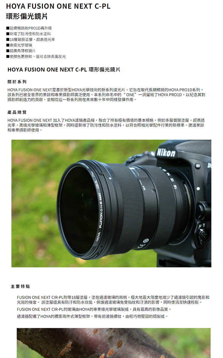 HOYA FUSION ONE NEXT CPL - 詳情2