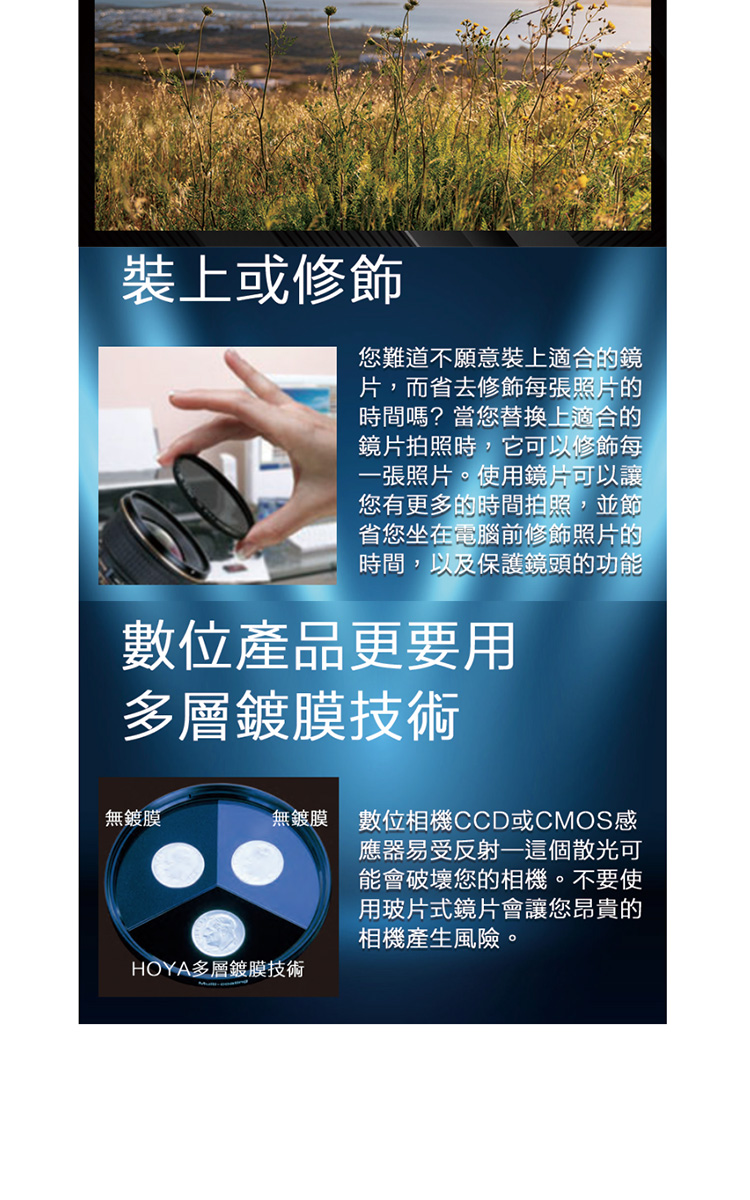 HOYA FUSION ONE NEXT CPL - 詳情3