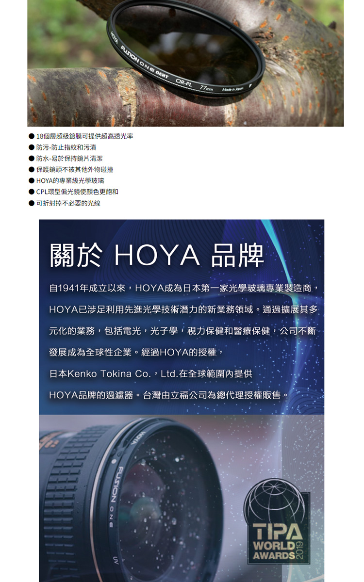 HOYA FUSION ONE NEXT CPL - 詳情4