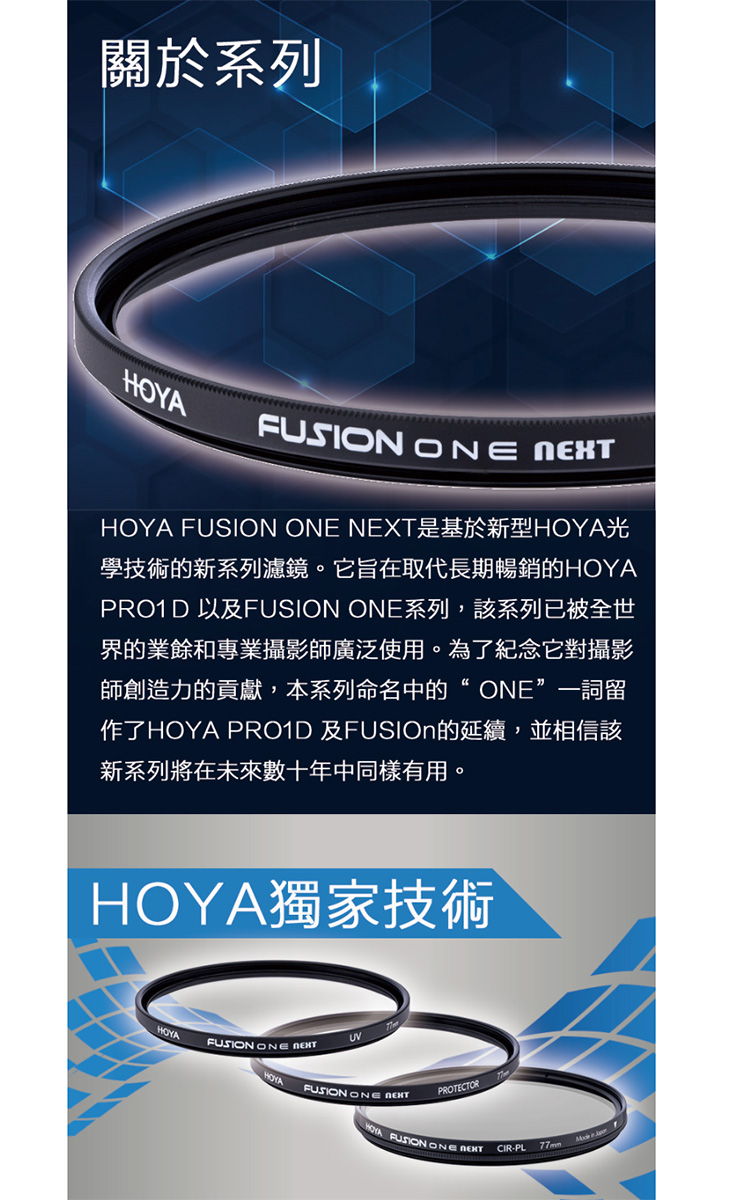 HOYA FUSION ONE NEXT CPL - 詳情5