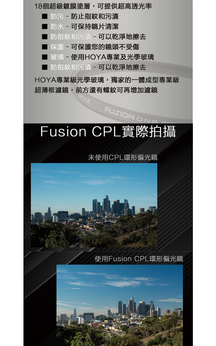 HOYA FUSION ONE NEXT CPL - 詳情6