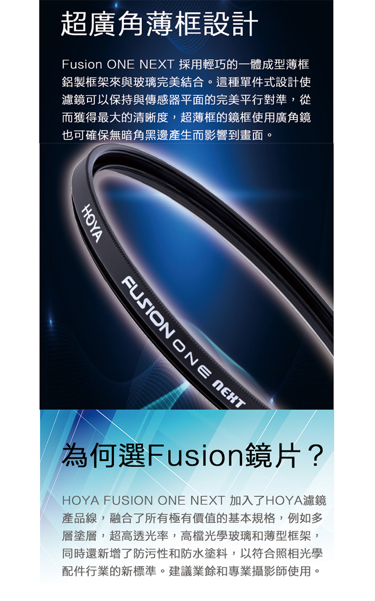 HOYA FUSION ONE NEXT CPL - 詳情7