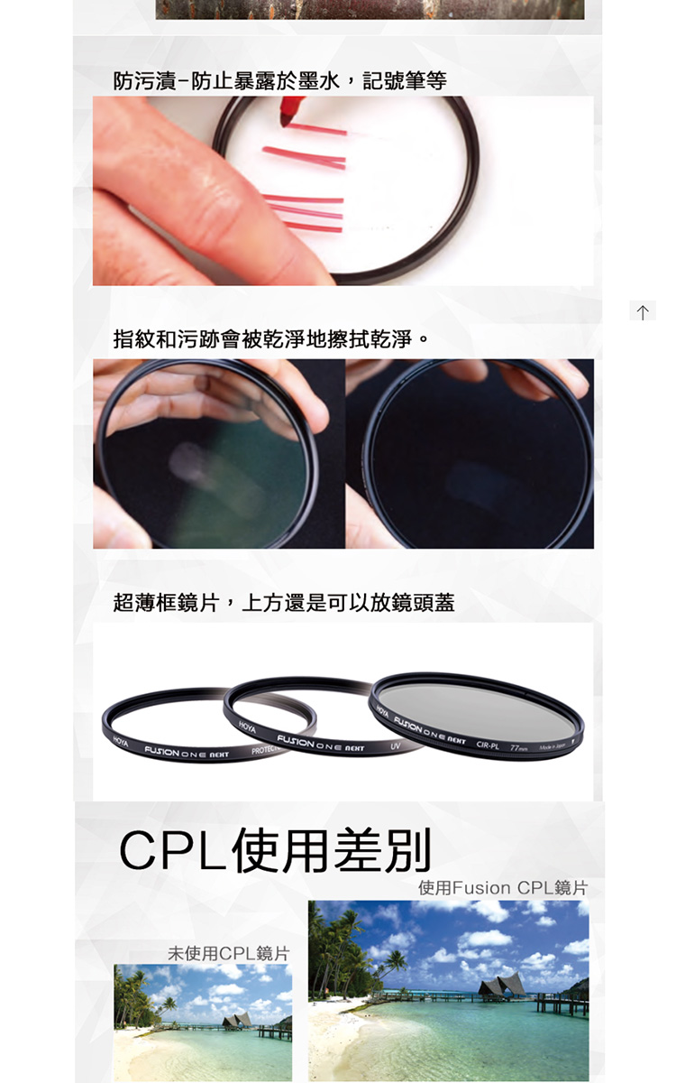 HOYA FUSION ONE NEXT CPL - 詳情9