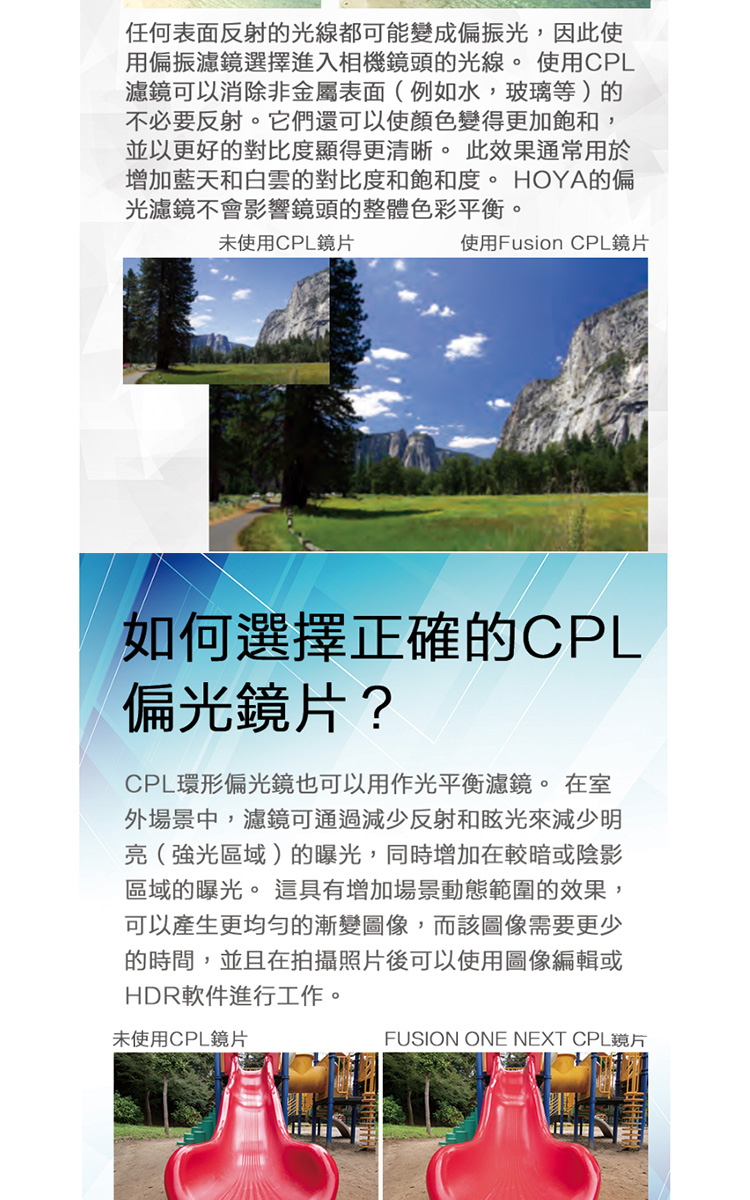 HOYA FUSION ONE NEXT CPL - 詳情10