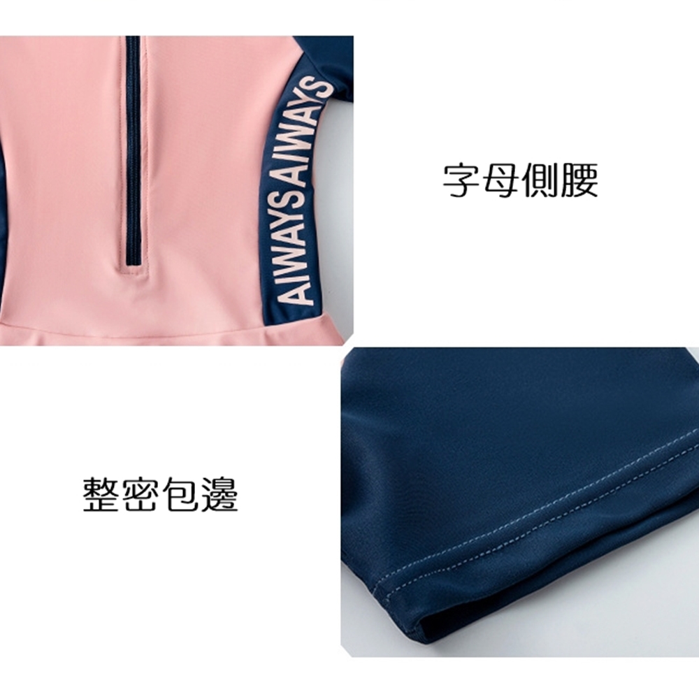 整密包邊 字母側腰 