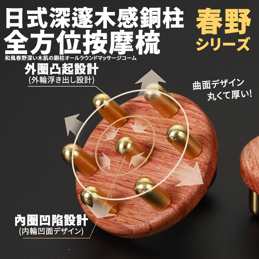 日式深邃木感銅柱 春野