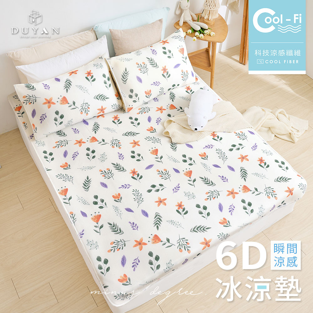 DUYAN 竹漾 Cool-Fi 瞬間涼感6D冰涼墊 / 森