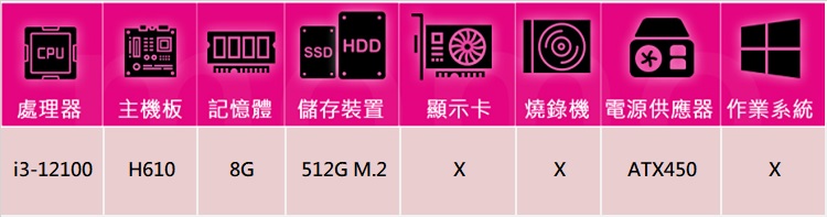 華碩平台 i3四核{航海家AN0DB}文書機(i3-1210