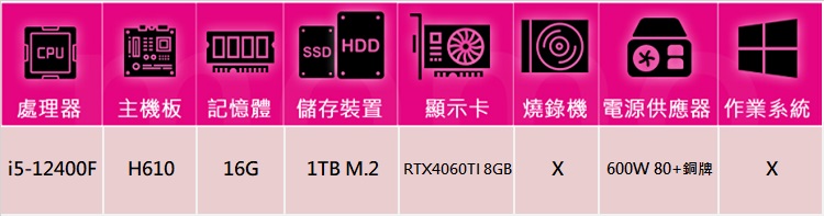 華碩平台 i5六核GeForce RTX 4060TI{海神