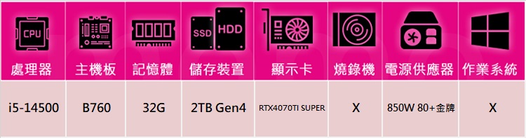 華碩平台 i5十四核GeForce RTX 4070TIS{