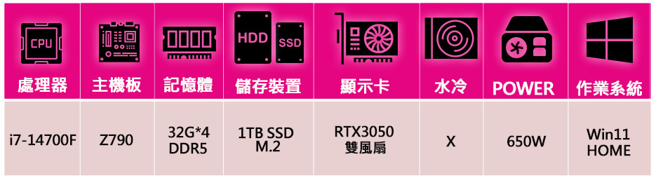 微星平台 i7二十核 Geforce RTX3050 WiN