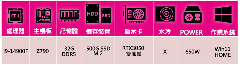 微星平台 i9二四核 Geforce RTX3050 WiN